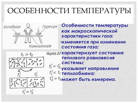 Термодинамические особенности проводимости