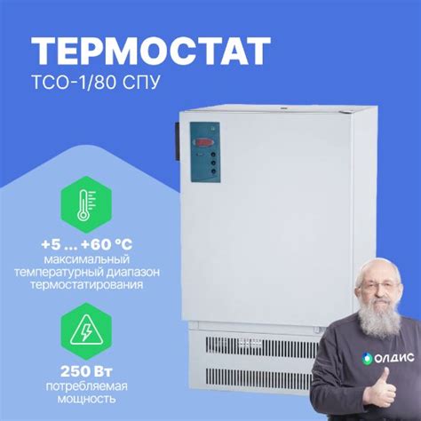 Термостат с охлаждением TS0 1-80 СПУ: