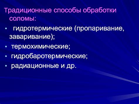 Термохимические методы обработки