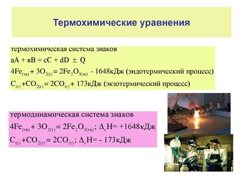 Термохимическое восстановление