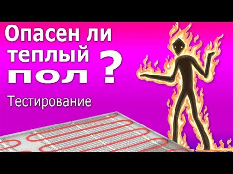 Тестирование и настройка проваливающегося пола