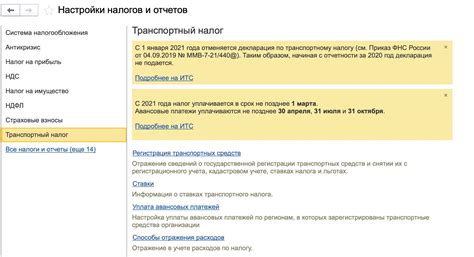 Тестирование и настройка транспортного средства