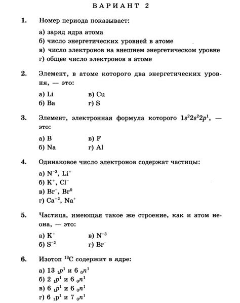 Тест по химии 9 класс