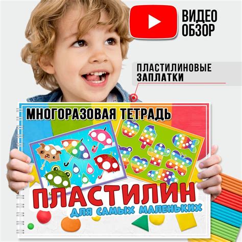 Тетрадь для творчества