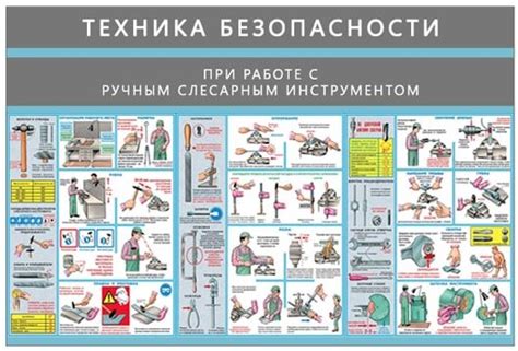 Техника безопасности при работе с инструментами рубки металла