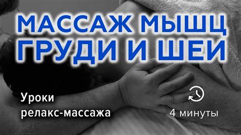 Техника проведения массажа грудных желез