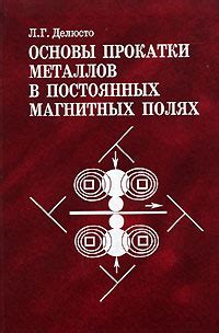 Техника прокатки металлов и ее особенности