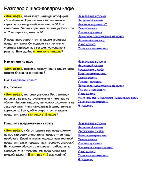 Техника холодного звонка: как эффективно общаться по телефону