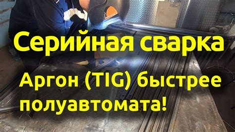 Техника TIG сварки