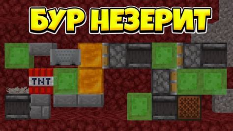 Техники добычи ресурсов в аду Minecraft