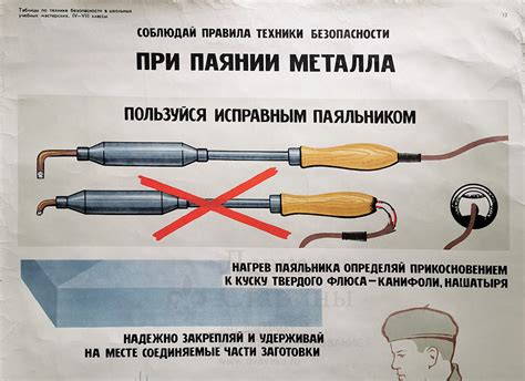 Техники использования мягкого серого металла при паянии