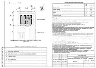 Техники копирования строений