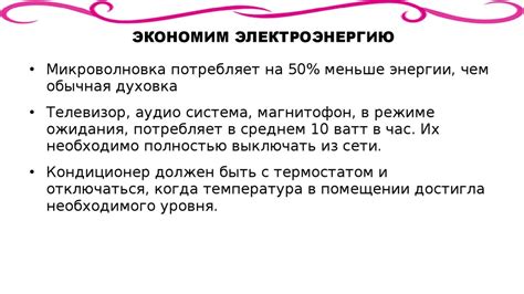 Техники экономного применения электродов на производстве