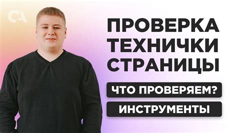 Техническая оптимизация