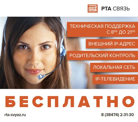 Техническая поддержка для абонентов