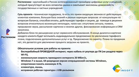 Техническая поддержка телефона Ростелеком в Новосибирске