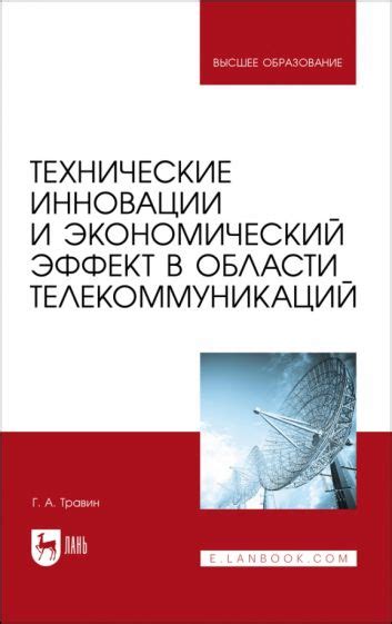 Технические инновации, устаревание и возникновение проблем