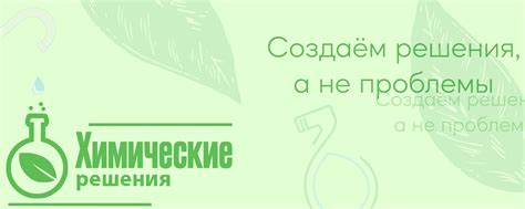 Технические и химические решения для увеличения кислотостойкости