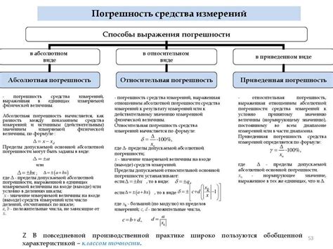 Технические методы корректировки погрешности