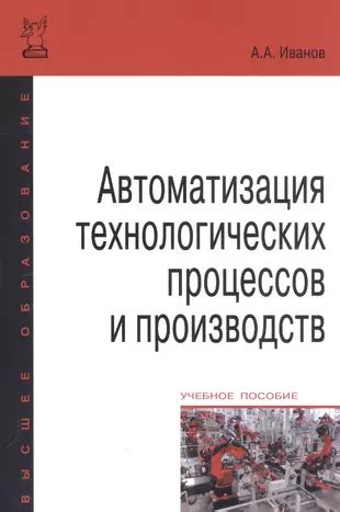 Технические моды: автоматизация процессов и прочие усовершенствования