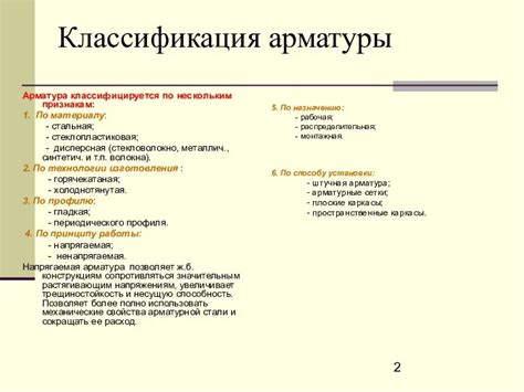 Технические особенности арматуры универсальной equation 1 2