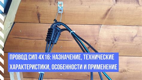 Технические особенности и применение