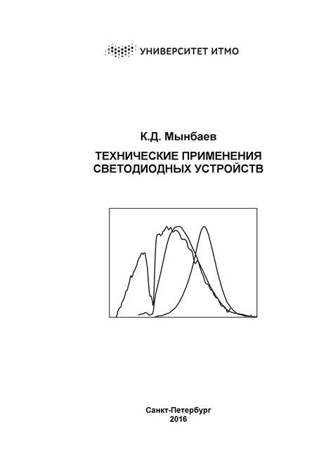 Технические применения