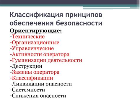 Технические принципы и инструменты обеспечения безопасности данных