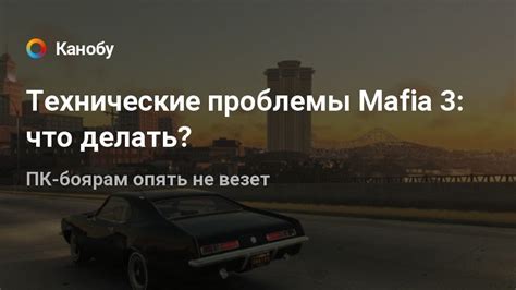 Технические проблемы: что делать?