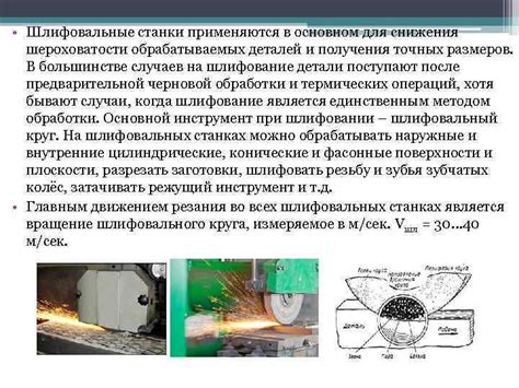 Технические решения и инновации для снижения шероховатости