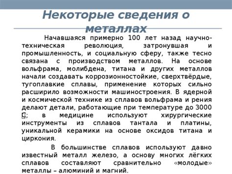 Технические термины в металлах на основе масел