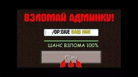 Технические требования для взлома Майнкрафт Демо