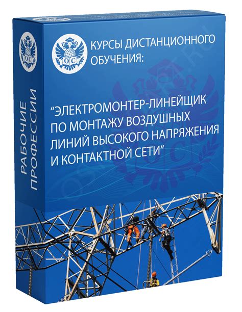 Технические требования и нормативная база линейной арматуры контактной сети