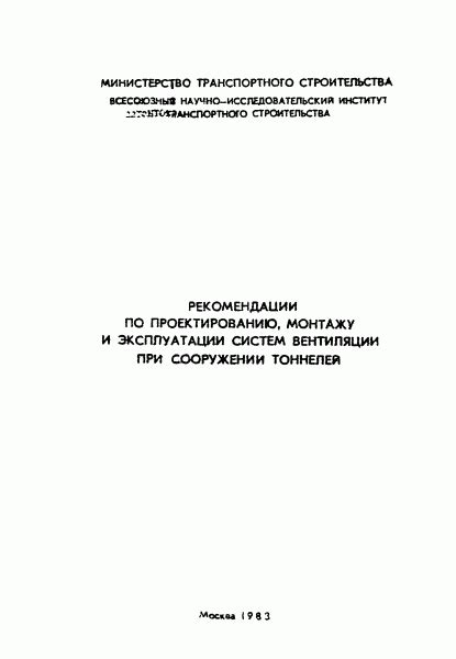 Технические требования и нормы безопасности