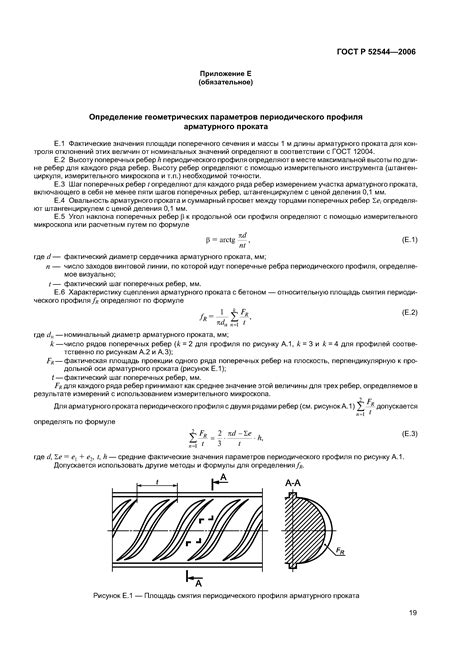 Технические требования к арматуре ГОСТ Р 52544-2006