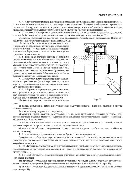 Технические требования к чертежам зиговки