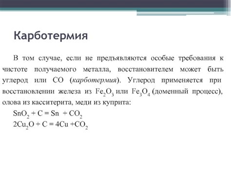 Технические требования к чистоте металла в различных отраслях