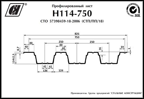 Технические характеристики профилированного листа н114