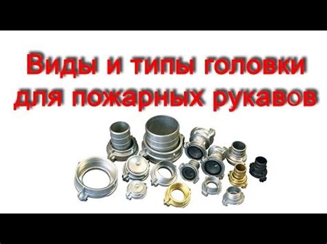 Технические характеристики рукава