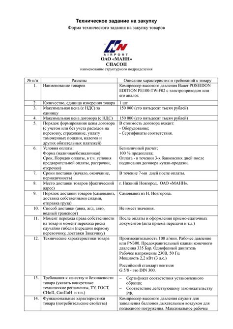 Техническое задание на переработку металлолома