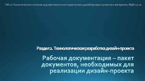 Техническое исполнение