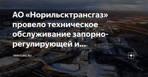 Техническое обслуживание предохранительной арматуры