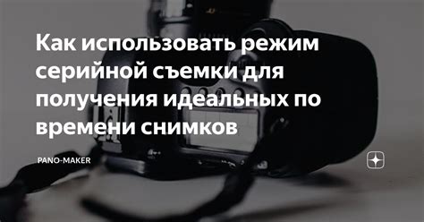 Технологии для получения идеальных снимков в темноте