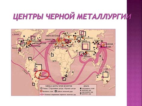 Технологии добычи черных металлов на Дальнем Востоке