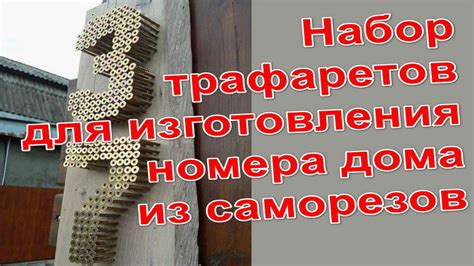 Технологии изготовления цифр