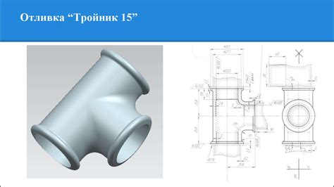 Технологии литья и отливки