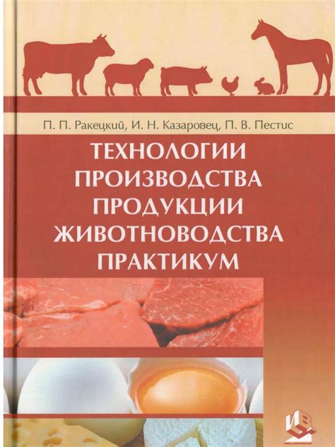 Технологии производства продукции