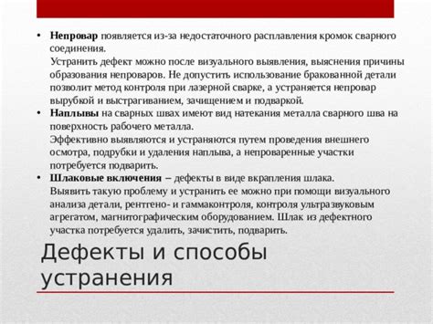 Технологии удаления остатков цинка на сварных швах