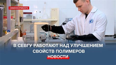 Технологии улучшения жаропрочности