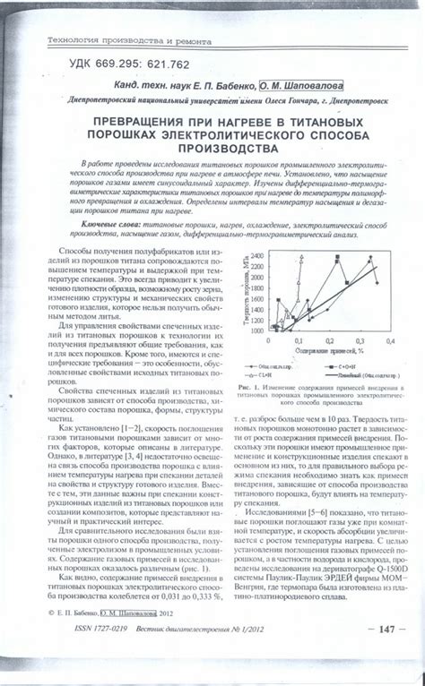 Технологические аспекты применения электролитического способа